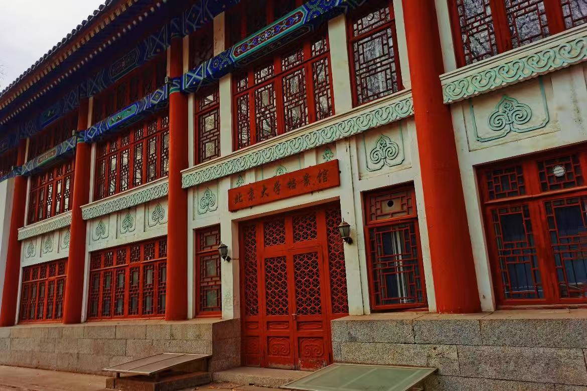 Peking University